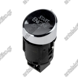ΔΙΑΚΟΠΤΗΣ ΜΙΖΑΣ START/STOP VW PASSAT B7 '13-