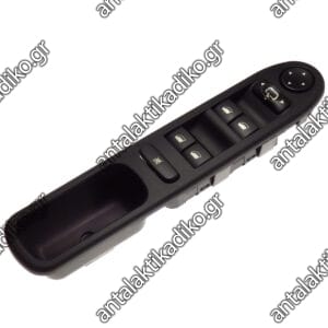 ΔΙΑΚΟΠΤΗΣ ΗΛΕΚΤΡΙΚΩΝ ΠΑΡΑΘΥΡΩΝ PEUGEOT 307 (4ΠΛΟΣ)| 9PIN