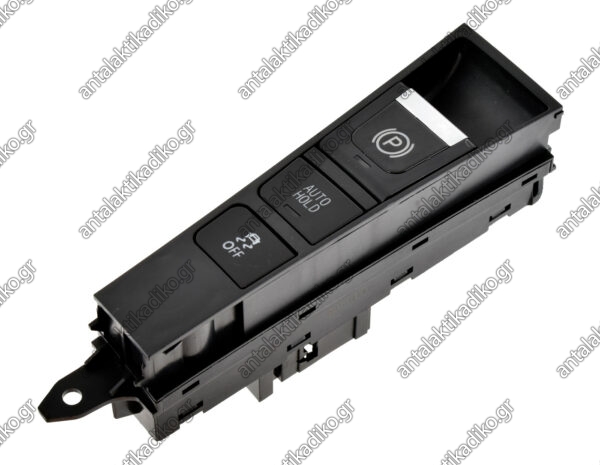 ΔΙΑΚΟΠΤΗΣ ΧΕΙΡΟΦΡΕΝΟΥ VW PASSAT B7 '11-'15 (AUTO HOLD/ESP)| 21PIN