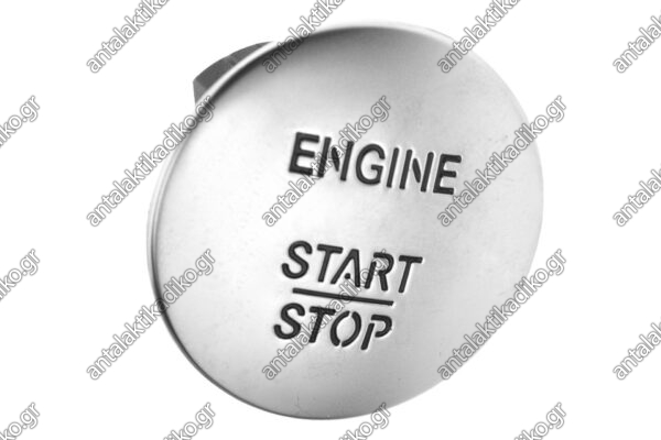 ΔΙΑΚΟΠΤΗΣ ΜΙΖΑΣ START/STOP MERCEDES A-CLASS W176/ B-CLASS W246/ C-CLASS W204/W205/ GLA X156/ GLK X204