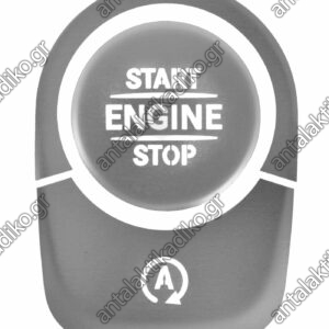 ΚΑΛΥΜΜΑ ΔΙΑΚΟΠΤΗ START/STOP MERCEDES A CLASS W177 '18-'22 ΑΣΗΜΙ